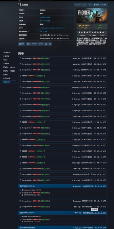 PIONER荒原先驱v2026.1.24中文版高画质MMOFPS免费下载-锐品游戏库