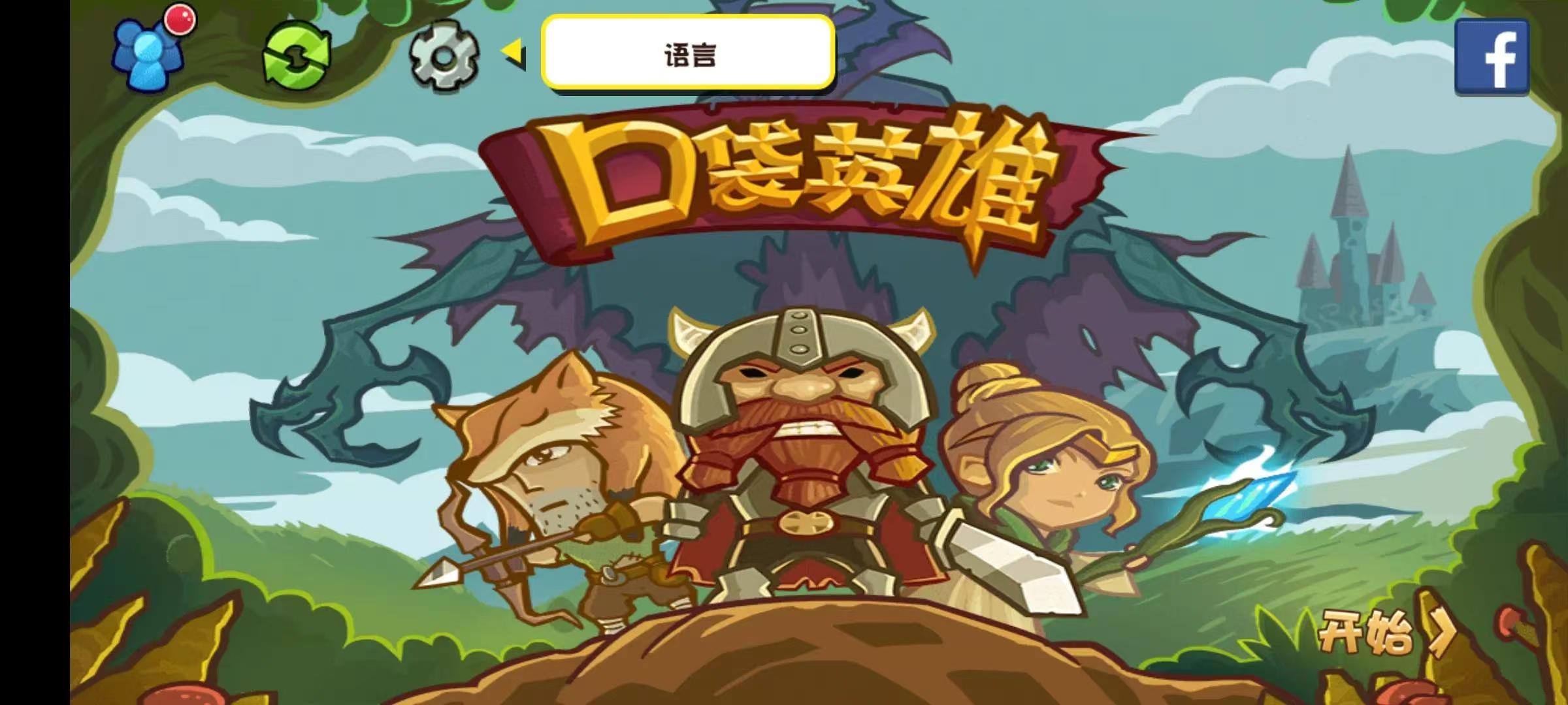 图片[3]-口袋英雄v110最新中文版高画质策略RPG免费下载-锐品游戏库