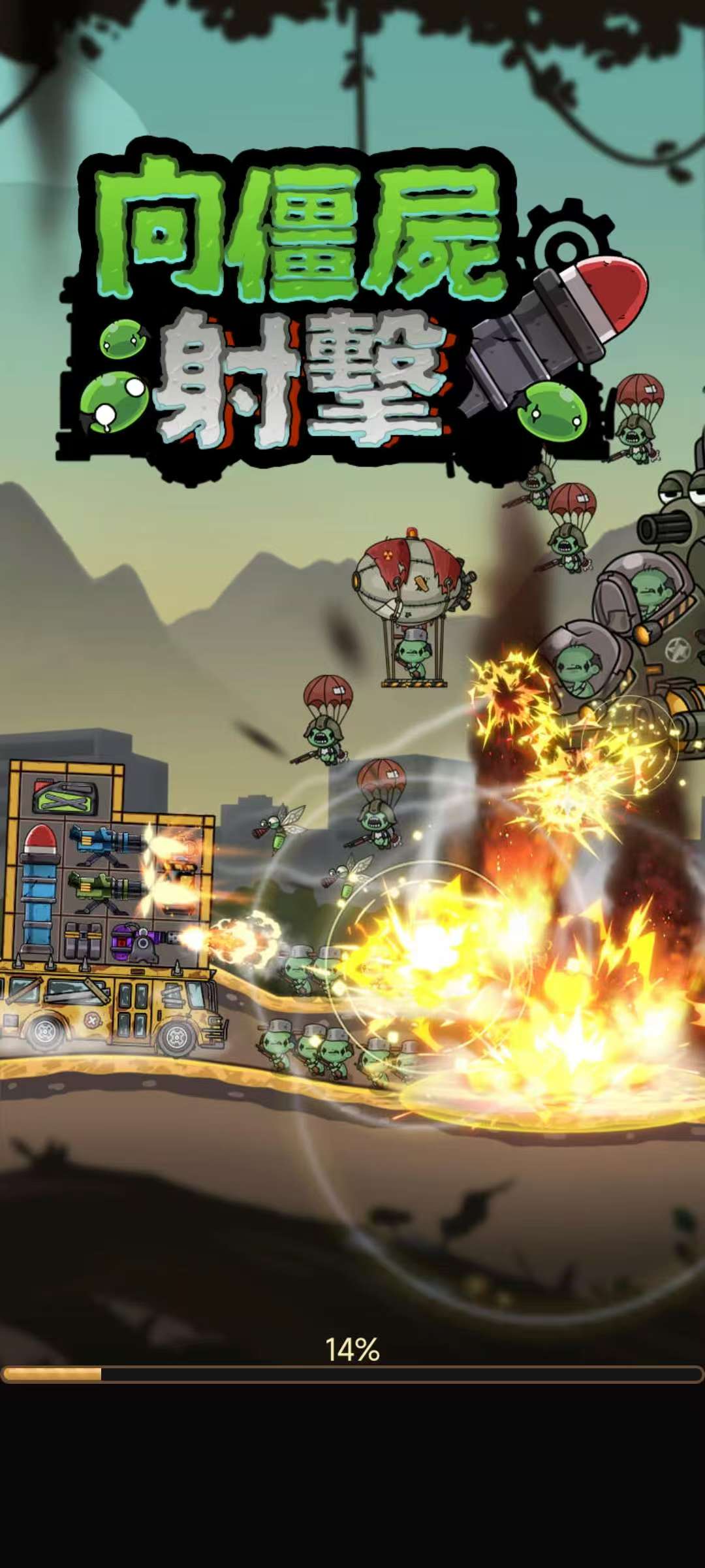 图片[4]-向僵尸射击v1.1.9中文版免广告高画质塔防手游免费下载-锐品游戏库