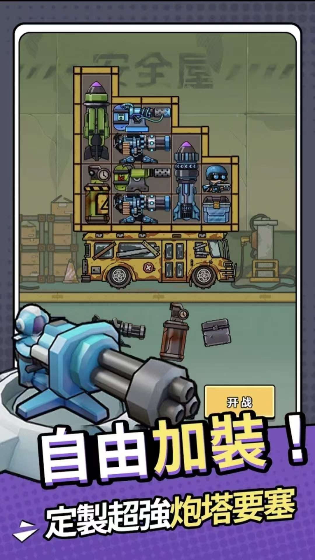 图片[2]-向僵尸射击v1.1.9中文版免广告高画质塔防手游免费下载-锐品游戏库