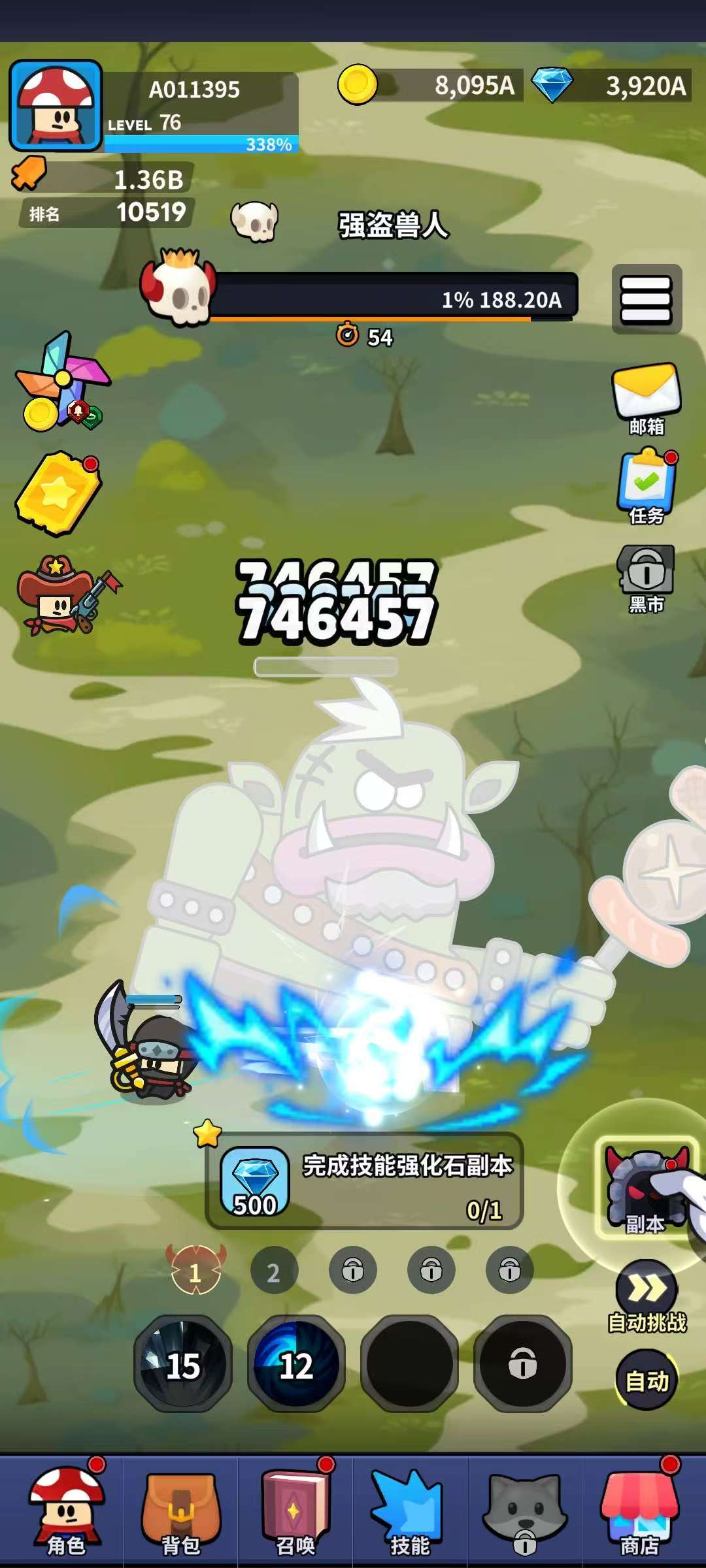 图片[2]-蘑菇英雄v1.03.042中文版免广告高画质放置RPG手游免费下载-锐品游戏库