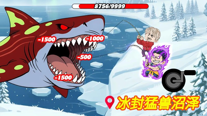 钓鱼大战1.0.9中文版最新免费下载|动感钓鱼战斗手游-锐品游戏库