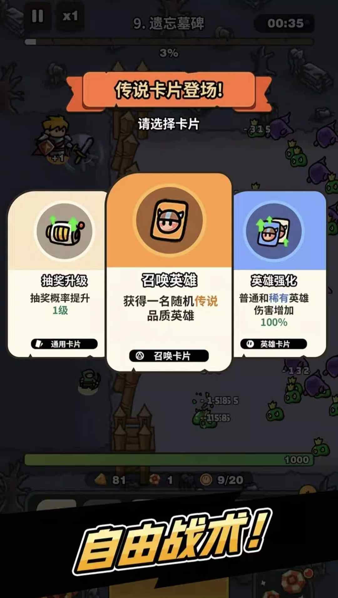 图片[2]-抽抽抽英雄v1.2.0中文版魔法塔防手游免费下载免广告奖励-锐品游戏库