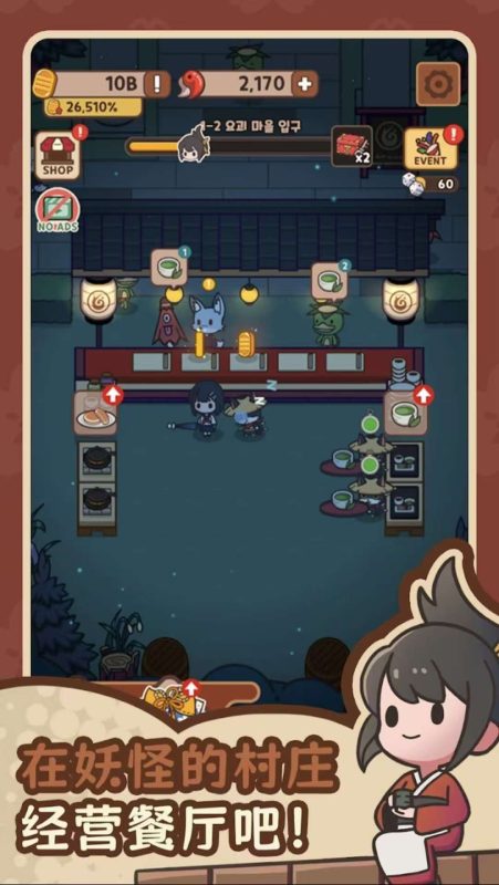 妖怪餐厅v0.05.001汉化版高自由度模拟经营手游免费下载-锐品游戏库