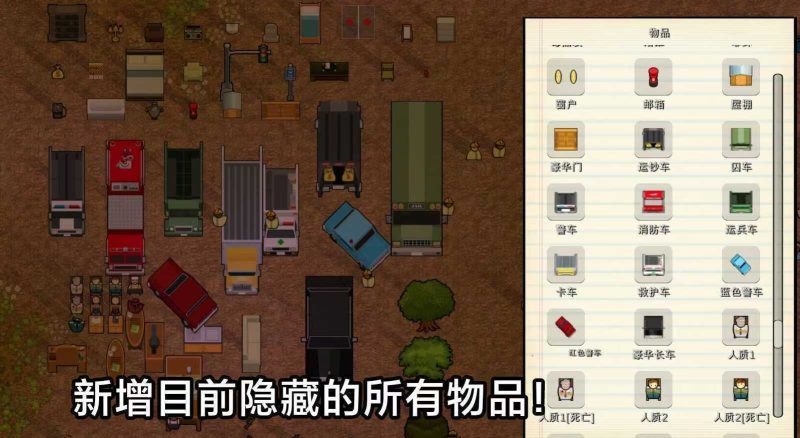 监狱建造师v4.0中文版高自由模拟经营手游免费下载-锐品游戏库