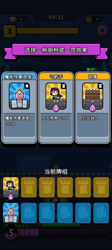 朋克幸存者塔防v1.0.6汉化版卡牌肉鸽塔防手游高画质免费下载-锐品游戏库