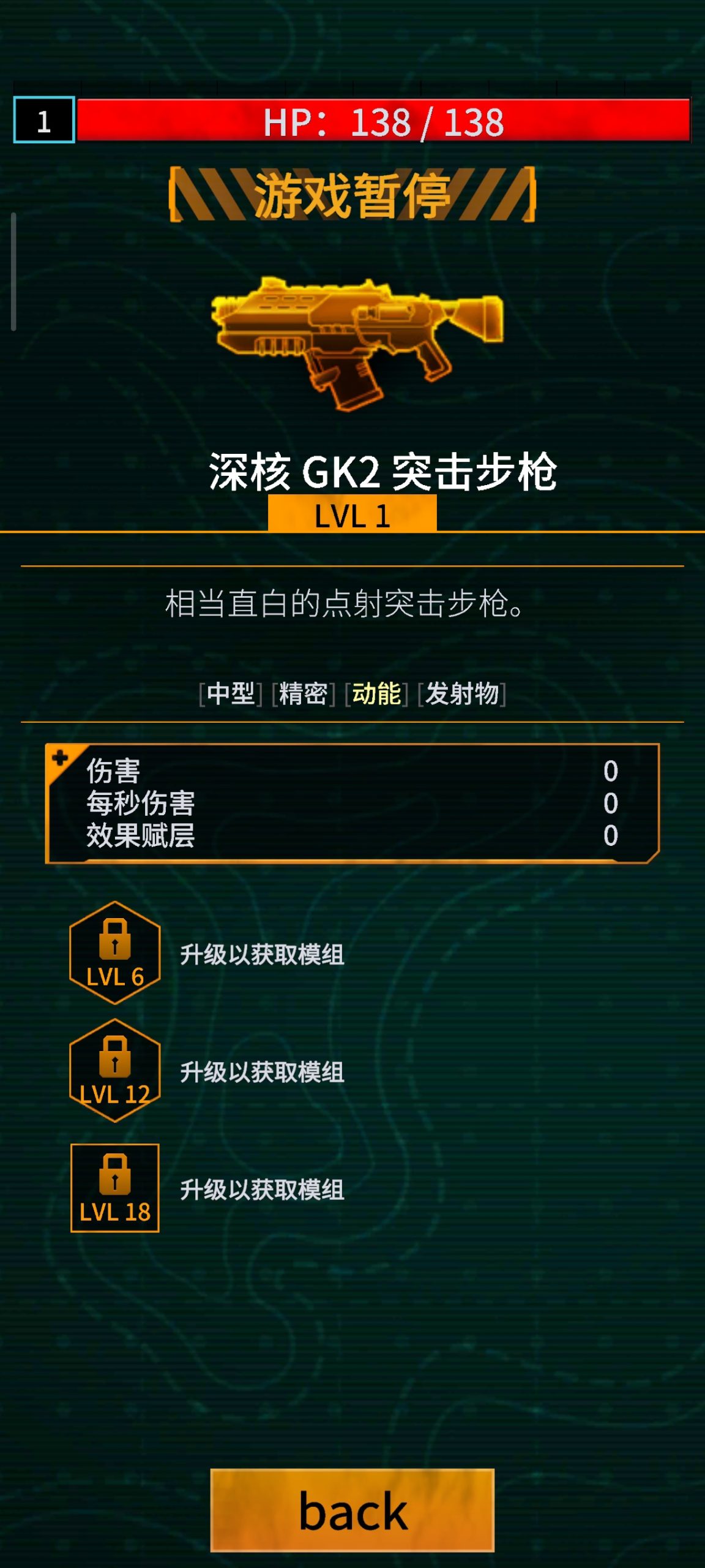 深岩银河幸存者v1.0.8中文版下载 单机生存射击手游高画质-锐品游戏库