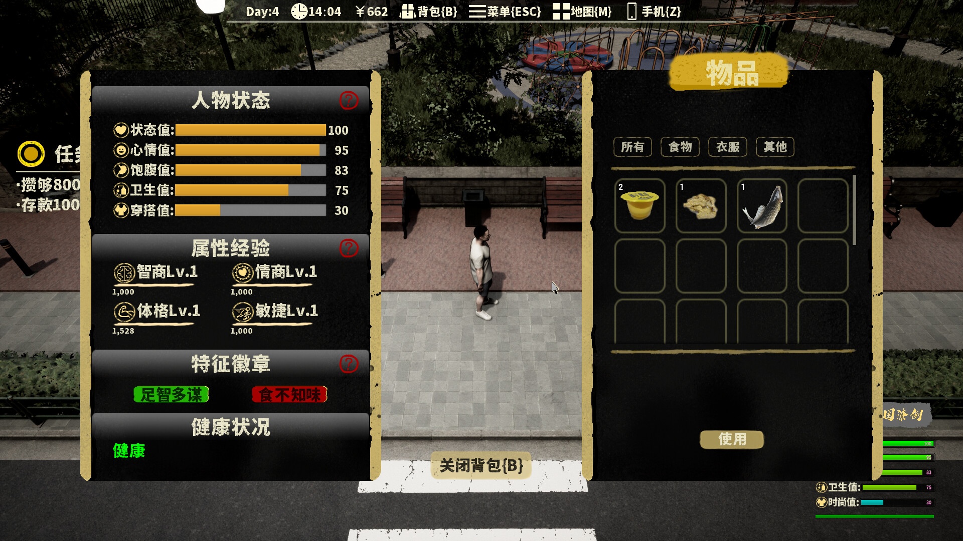 图片[3]-下一段路途v26.01.25中文版高自由度人生模拟经营游戏PC端游免费下载-锐品游戏库