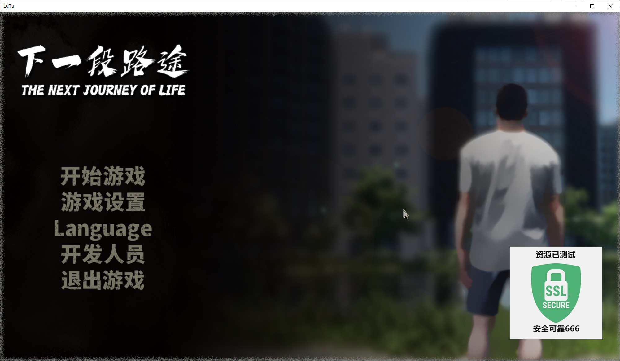 图片[4]-下一段路途v26.01.25中文版高自由度人生模拟经营游戏PC端游免费下载-锐品游戏库