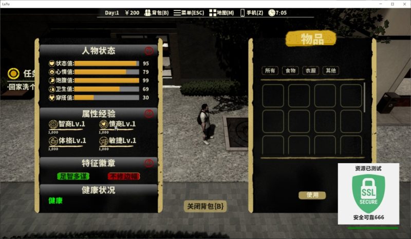 下一段路途v26.01.25中文版高自由度人生模拟经营游戏PC端游免费下载-锐品游戏库