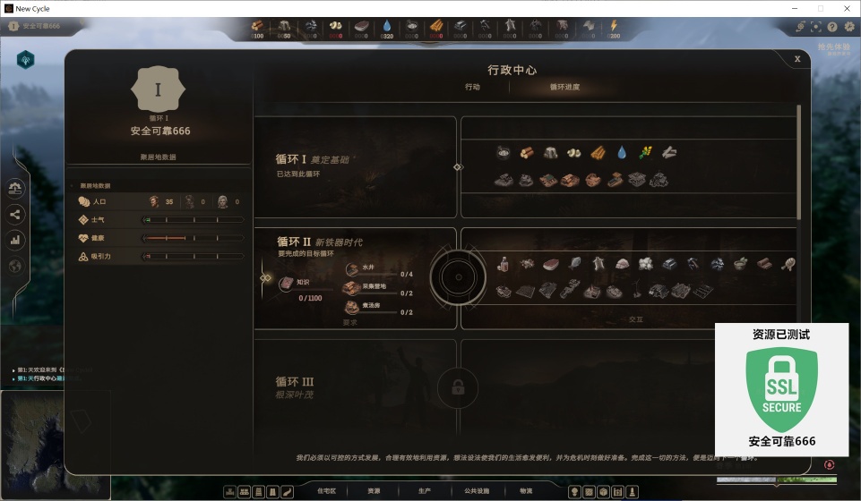 图片[3]-耀斑纪元New Cycle v450.05最新中文版高画质生存城市建造游戏免费下载-锐品游戏库