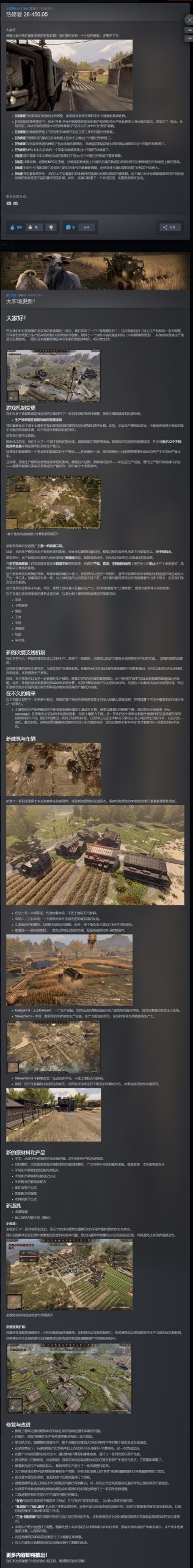 图片[1]-耀斑纪元New Cycle v450.05最新中文版高画质生存城市建造游戏免费下载-锐品游戏库