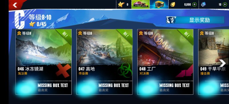 狂野飙车极限越野v1.4.2i最新中文版全车辆地图解锁高画质竞速手游免费下载-锐品游戏库