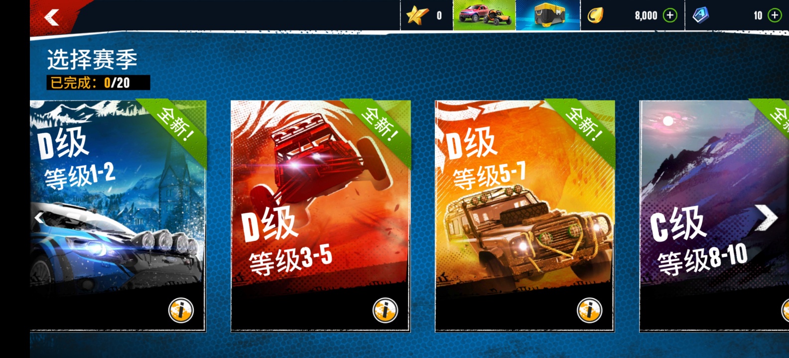 图片[2]-狂野飙车极限越野v1.4.2i最新中文版全车辆地图解锁高画质竞速手游免费下载-锐品游戏库