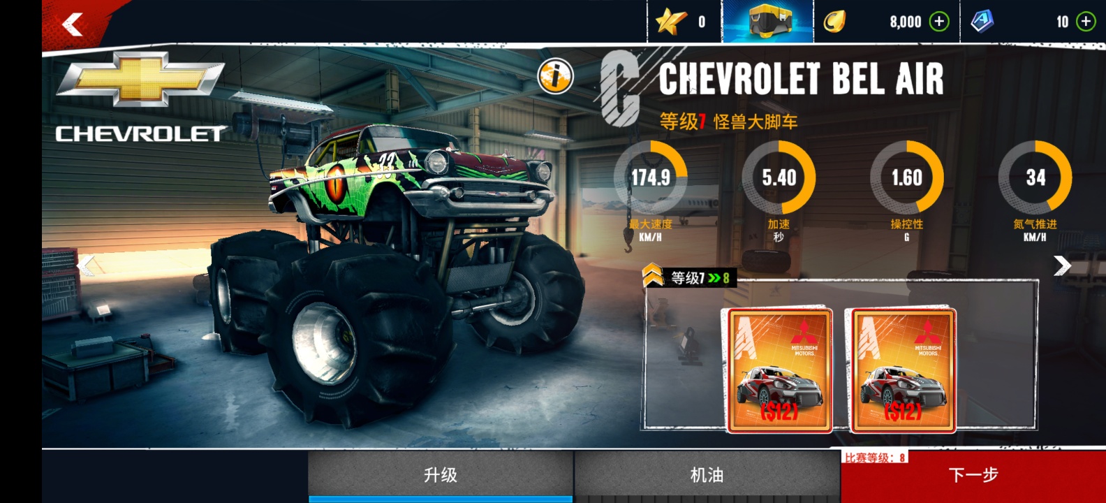 图片[6]-狂野飙车极限越野v1.4.2i最新中文版全车辆地图解锁高画质竞速手游免费下载-锐品游戏库