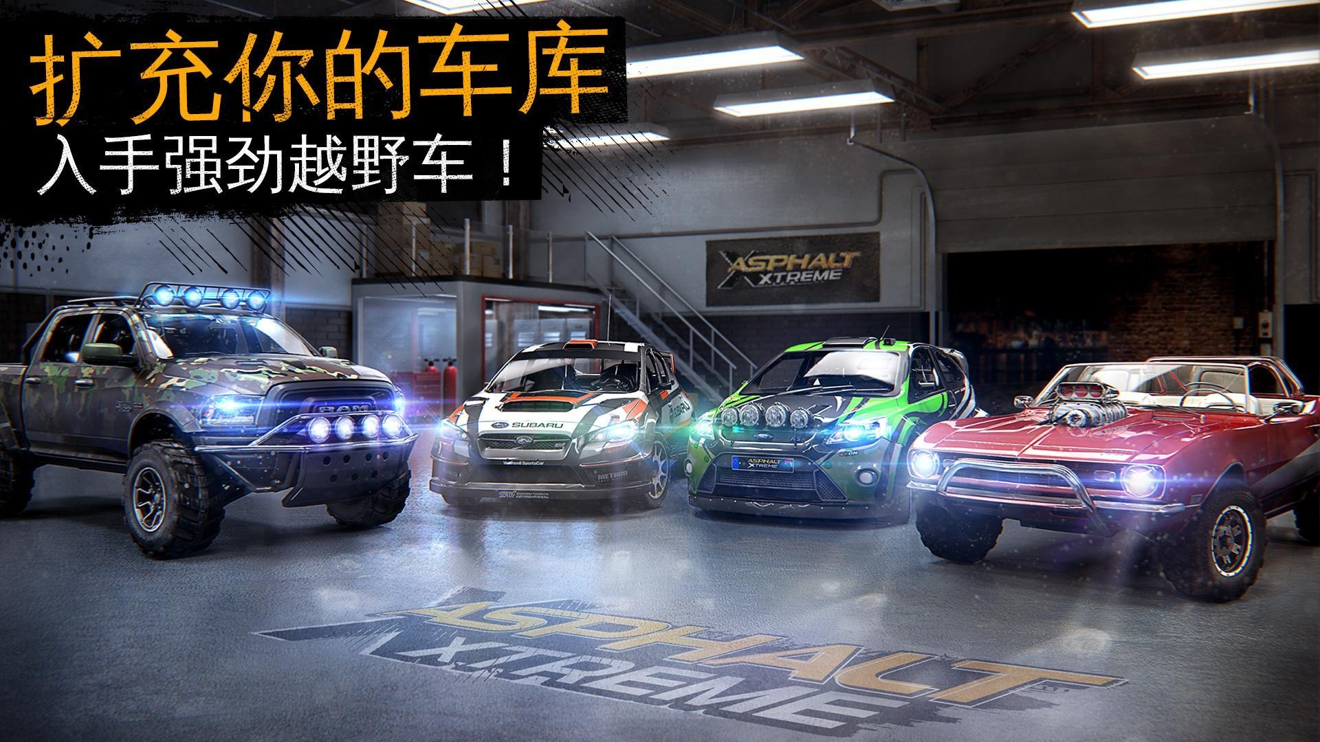 图片[1]-狂野飙车极限越野v1.4.2i最新中文版全车辆地图解锁高画质竞速手游免费下载-锐品游戏库