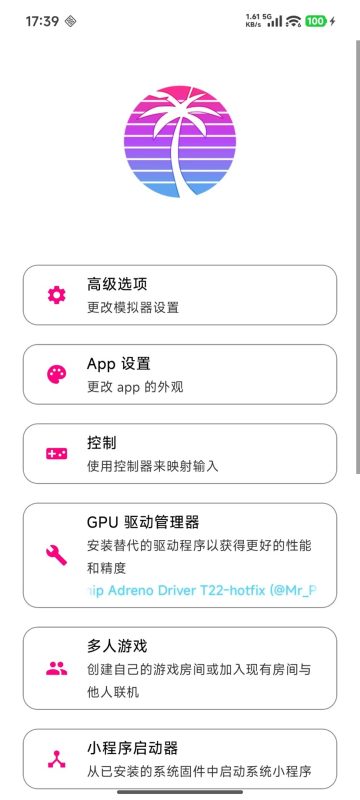 Eden模拟器v0.1.1中文版高兼容性手机Switch模拟器合集免费下载-锐品游戏库
