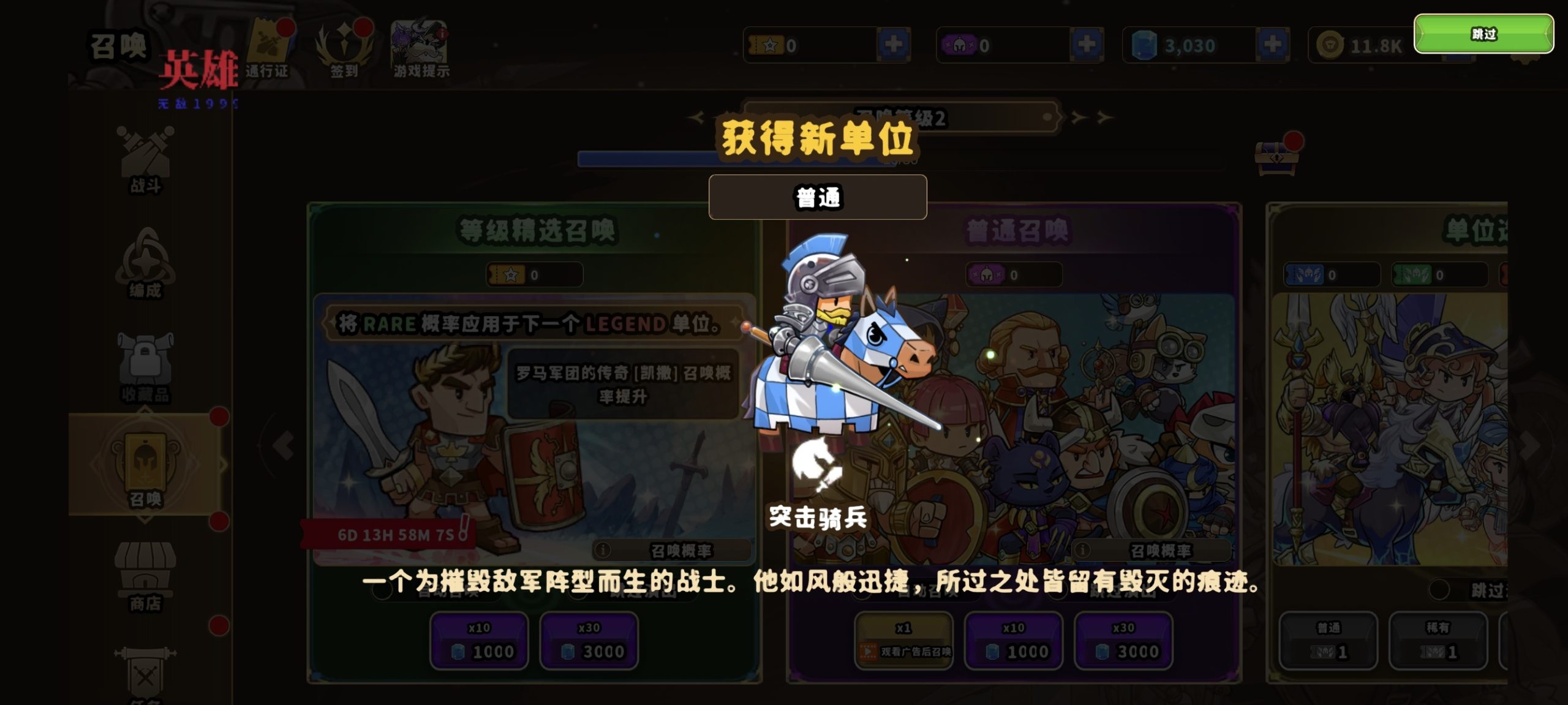 图片[3]-城堡战争防御1.2.3中文版免广告策略塔防手游免费下载-锐品游戏库