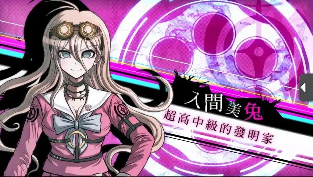 图片[1]-弹丸论破V3中文版全章节高清模拟器整合包手机畅玩-锐品游戏库