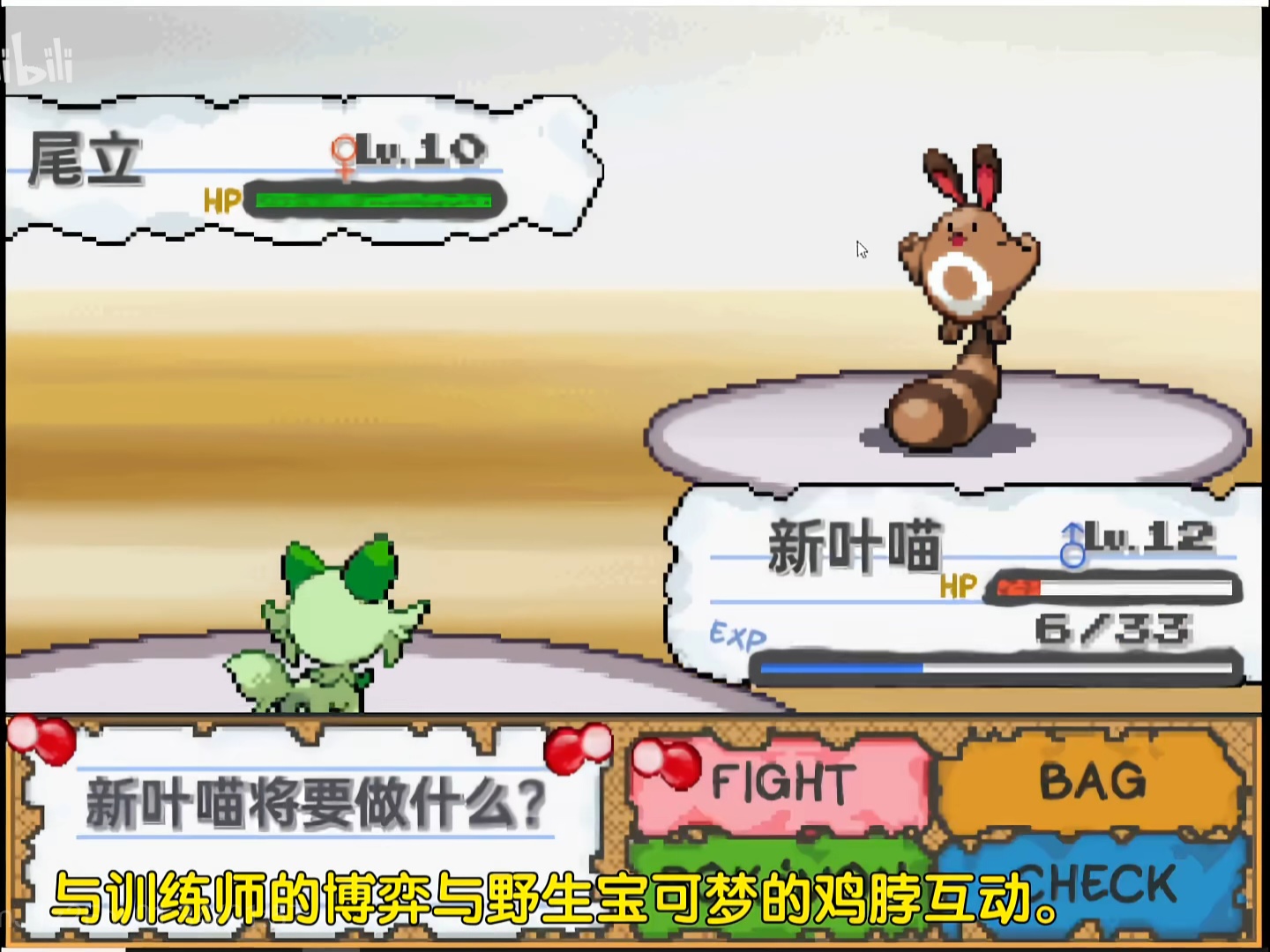 图片[2]-宝可梦路径最新中文版下载 学院风同人1000+精灵双端高画质-锐品游戏库