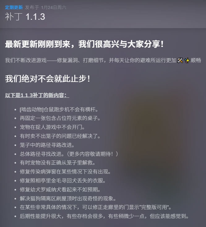 图片[4]-动物收容所2最新中文版v1.1.3全DLC高画质合作模拟经营免费下载-锐品游戏库