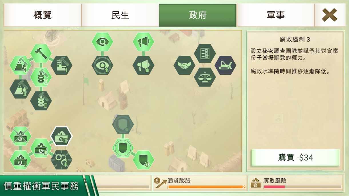 图片[2]-反叛公司1.17.2中文版免费下载 高画质策略经营手游最新版-锐品游戏库