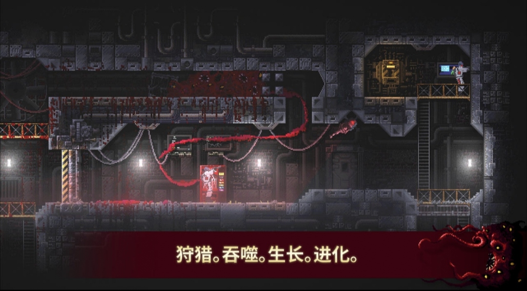 图片[2]-红怪Carrion手机版v1.0.42中文高画质免费下载Steam完美移植-锐品游戏库