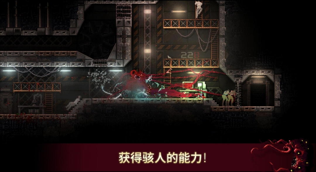 图片[3]-红怪Carrion手机版v1.0.42中文高画质免费下载Steam完美移植-锐品游戏库