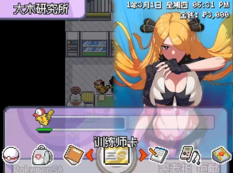 宝可梦SA v2.0.91全世代中文版高画质MOD手机电脑双端免费下载-锐品游戏库
