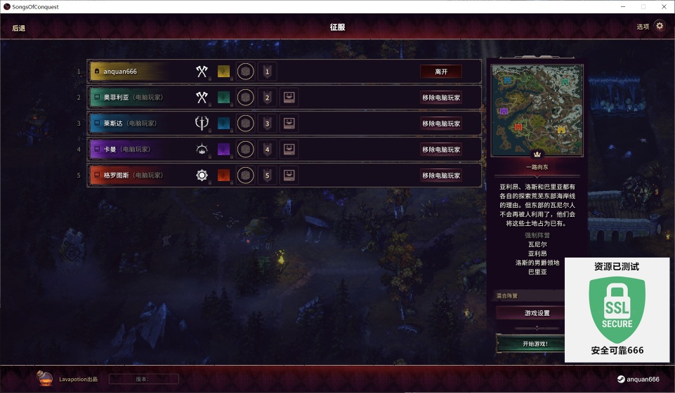 图片[4]-征服之歌Songs of Conquest v1.8.2豪华中文全DLC高画质回合策略端游下载-锐品游戏库