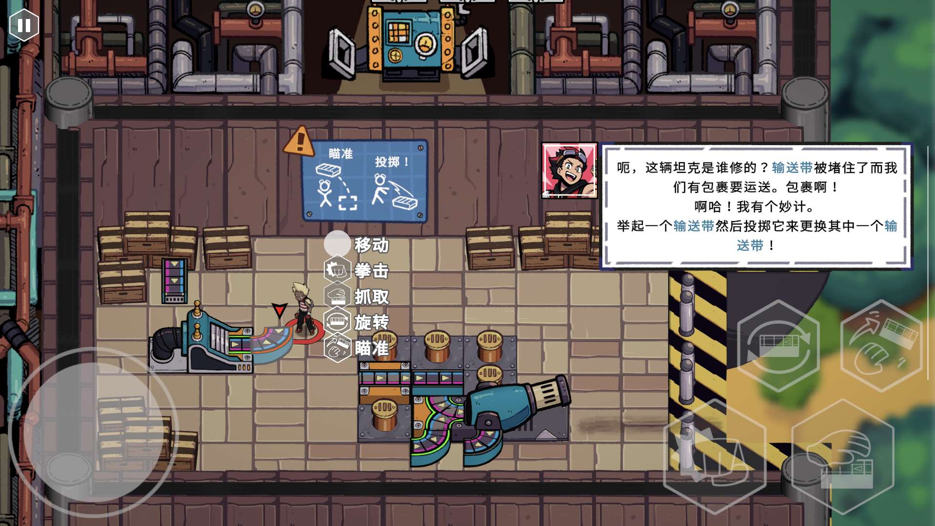 图片[2]-坦克连接ConnecTank v1.82中文版下载 策略管道连线战斗手游最新版-锐品游戏库