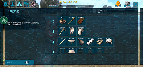 方舟生存进化v2.0.28中文版高画质DLC下载 恐龙生存沙盒手游-锐品游戏库