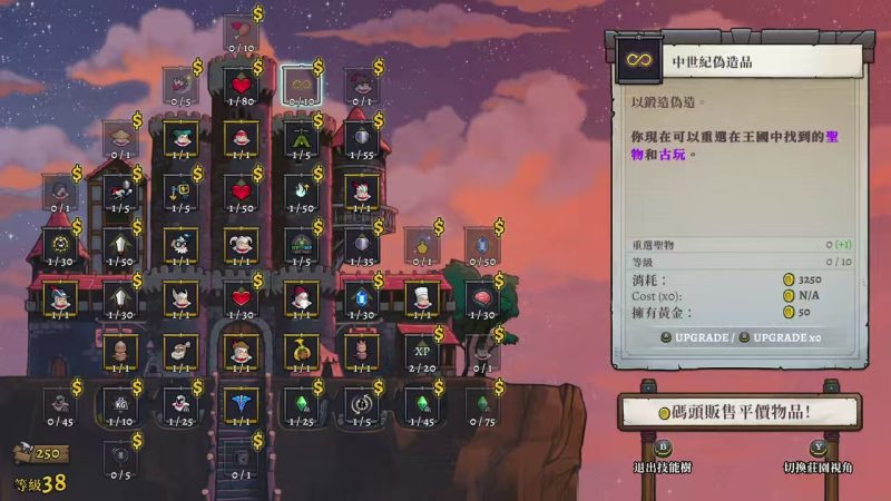 盗贼遗产2安卓中文版免费下载 端游完美移植Roguelike动作冒险-锐品游戏库