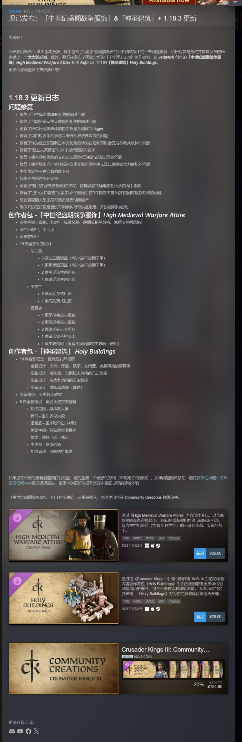 图片[2]-十字军之王3 v1.18.3豪华全DLC整合版高画质中世纪策略模拟游戏下载-锐品游戏库