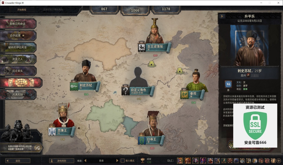 图片[3]-十字军之王3 v1.18.3豪华全DLC整合版高画质中世纪策略模拟游戏下载-锐品游戏库