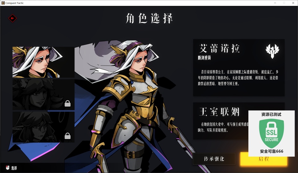 图片[4]-罪域征途v1.0.5e中文版高画质Roguelite战棋端游免费下载-锐品游戏库