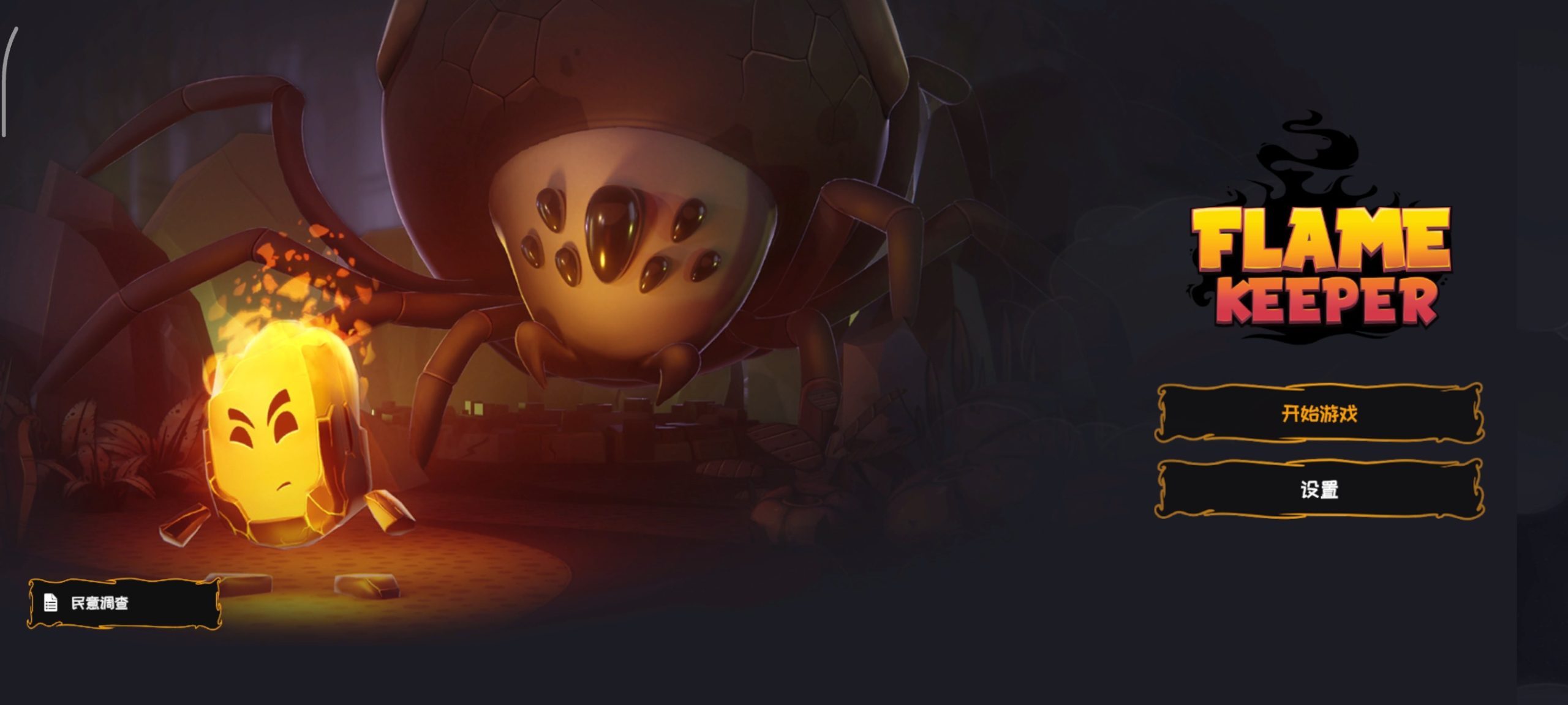 图片[1]-火焰守护者v1.0.6中文版高画质ARPG动作Roguelike手游免费下载-锐品游戏库