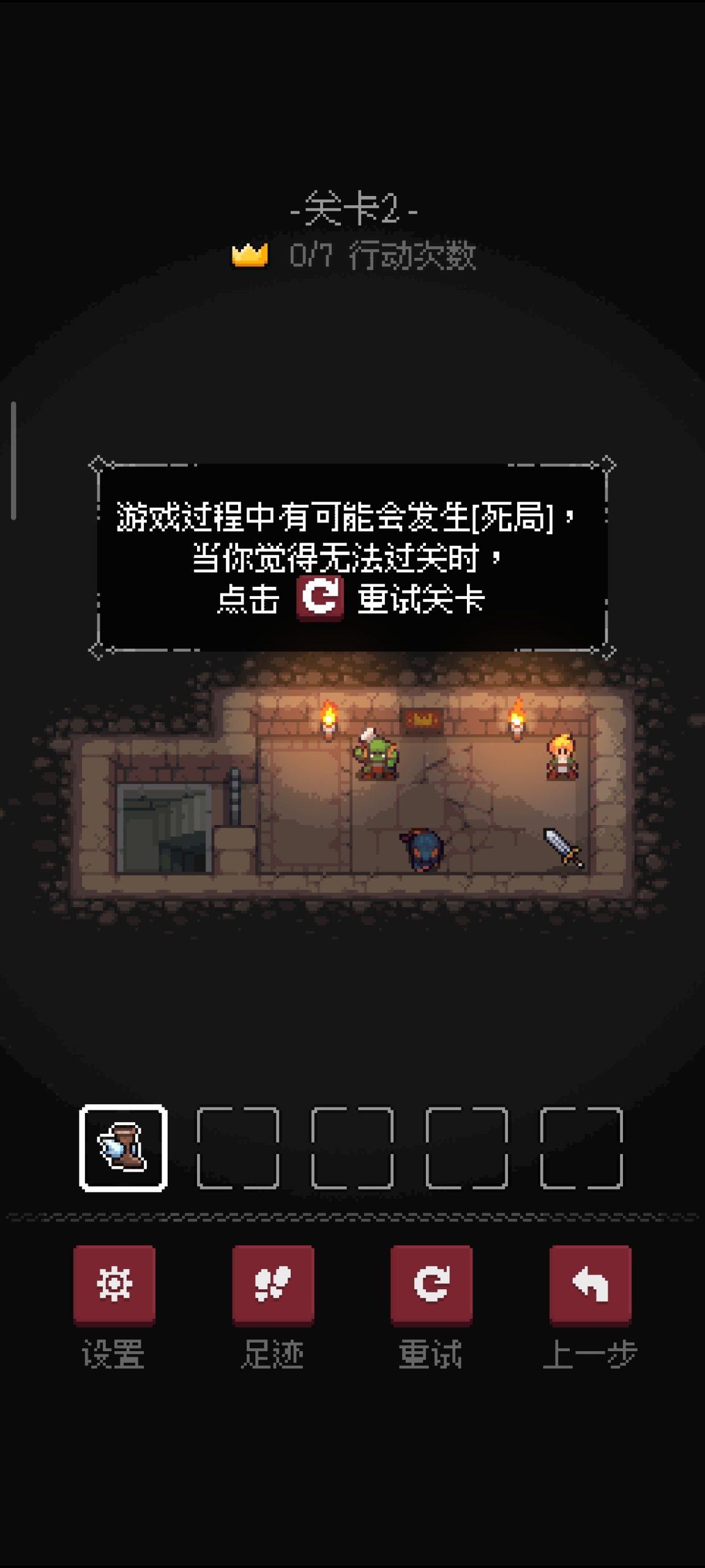 地城谜踪v1.0.1中文版免费下载|150关像素解谜益智手游佳作-锐品游戏库