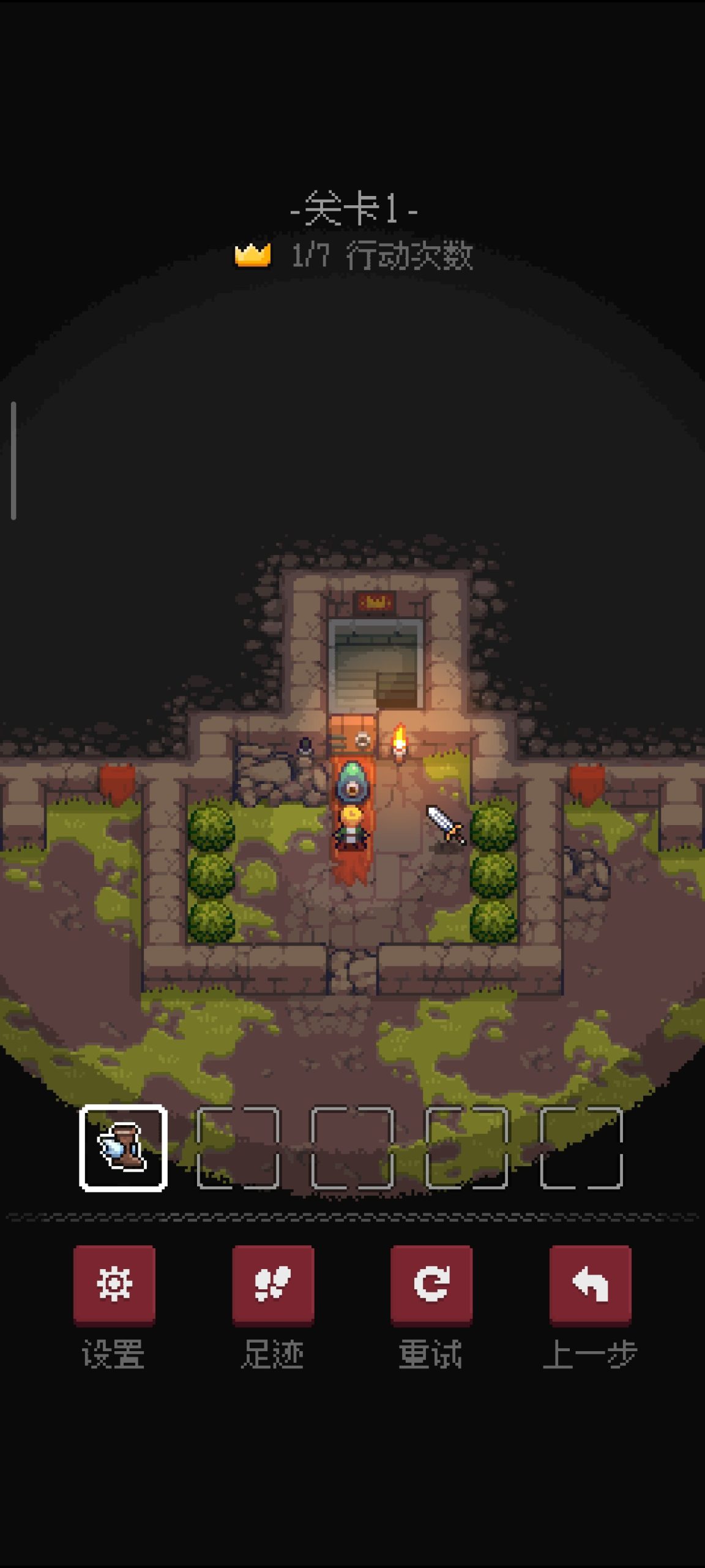 图片[1]-地城谜踪v1.0.1中文版免费下载|150关像素解谜益智手游佳作-锐品游戏库