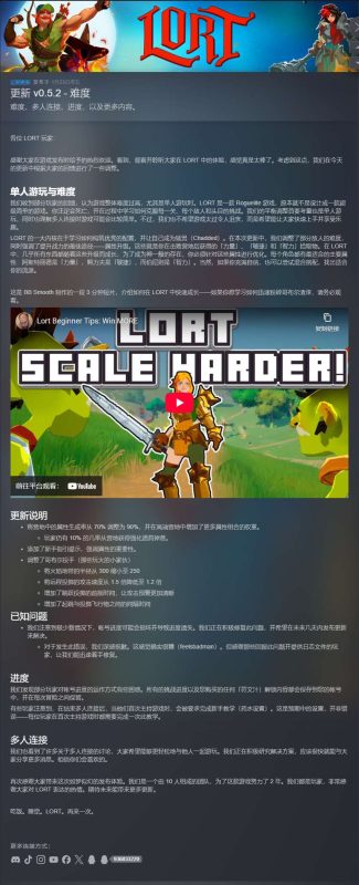 落逃之地LORT v0.5.2联机中文版抢先体验高画质Roguelite动作冒险下载-锐品游戏库