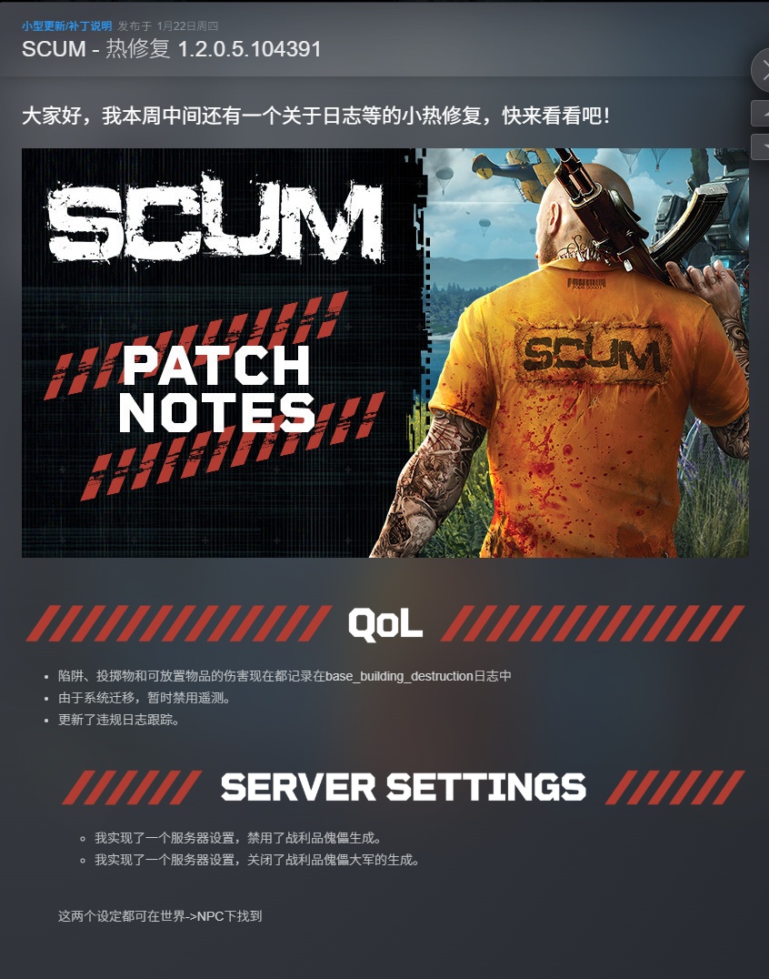 图片[1]-人渣SCUM v1.2.0.5全DLC中文版高画质硬核生存端游免费下载-锐品游戏库