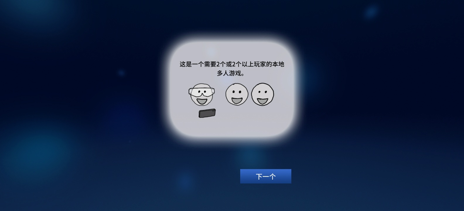 图片[3]-保持交流就不会爆炸v1.10.13中文版双人合作解谜手游免费下载-锐品游戏库