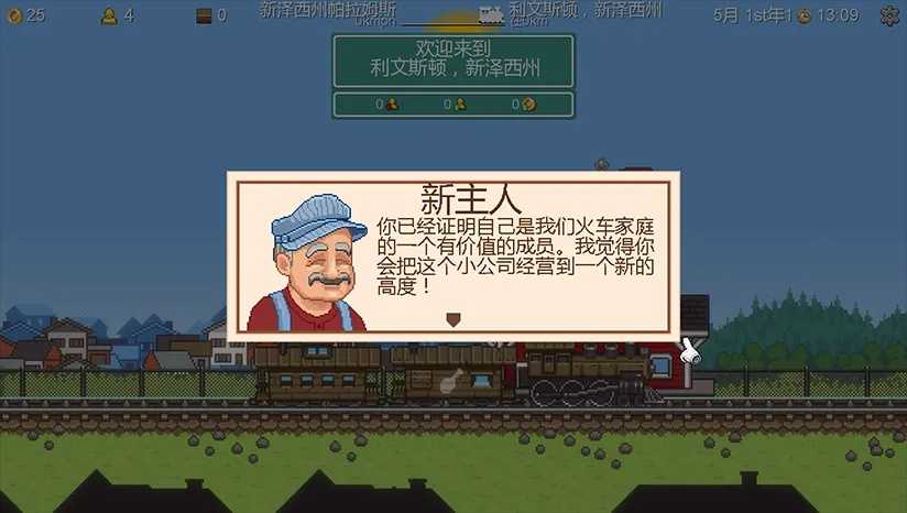 图片[1]-小小铁路中文版30145最新版像素风模拟经营手游免费下载-锐品游戏库