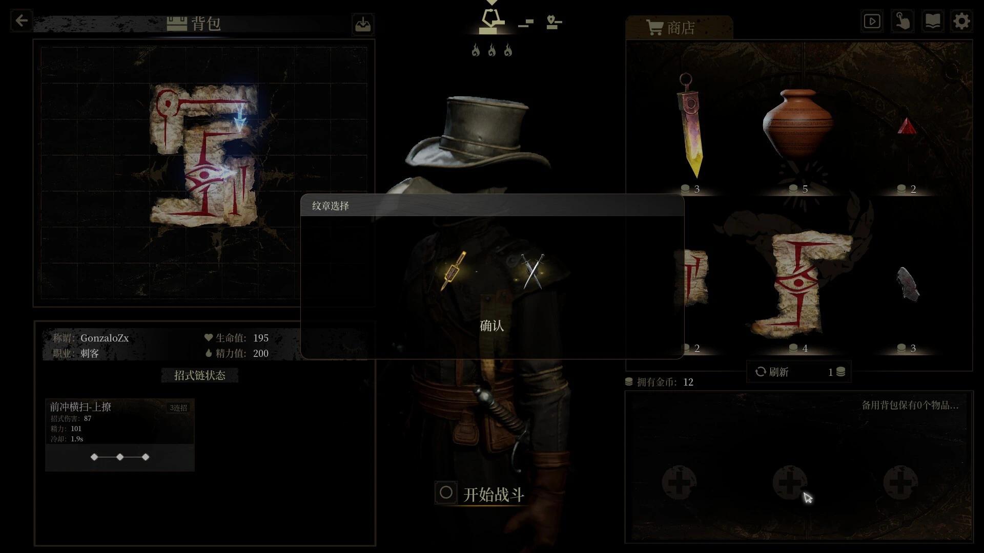 图片[1]-无用之人登神长阶v1.1.0豪华中文全DLC下载 黑暗奇幻自走棋高画质-锐品游戏库