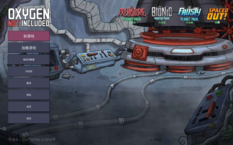 缺氧V707956全DLC中文版太空殖民模拟最新高画质免费下载-锐品游戏库
