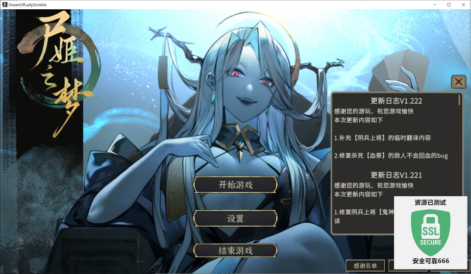 图片[4]-屍姫の夢v1.222中文版高画质卡牌Roguelike端游免费下载-锐品游戏库