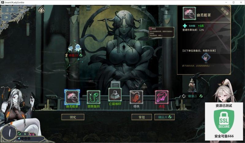 屍姫の夢v1.222中文版高画质卡牌Roguelike端游免费下载-锐品游戏库