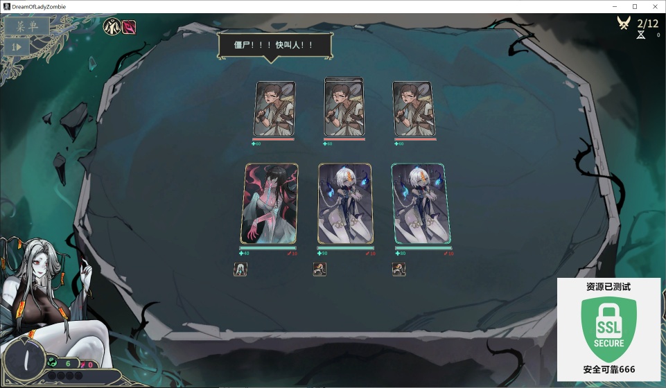 图片[3]-屍姫の夢v1.222中文版高画质卡牌Roguelike端游免费下载-锐品游戏库