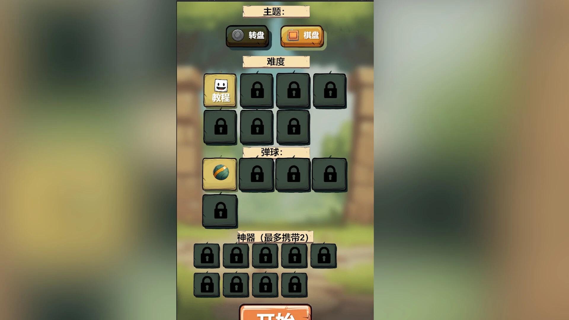 图片[2]-幸运转盘v7.15中文版高画质休闲策略卡牌构建游戏免费下载-锐品游戏库