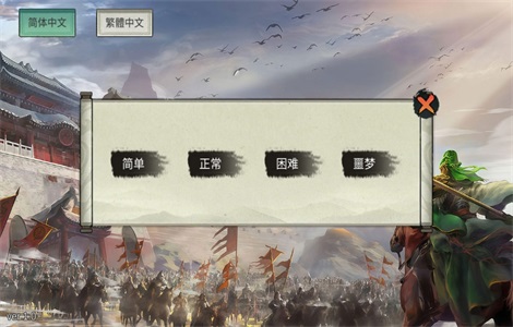 三国蜀汉刘备传v1.12中文版免费下载 三国RPG策略手游高画质-锐品游戏库